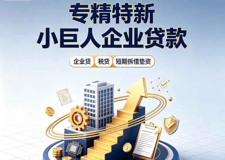 常州天宁区1企业发票贷|常州天宁区1法人企业贷款|常州天宁区1大额企业经营贷款
